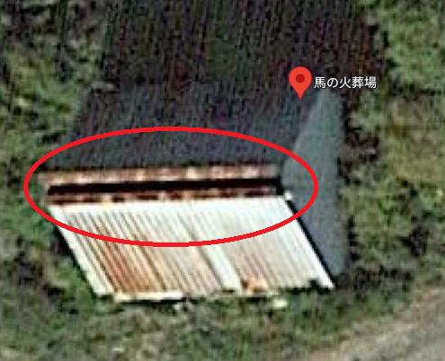 「馬の火葬場」の屋根をグーグルマップで見たもの。赤い丸のところが、屋根の頂点です。特徴を確認してください。