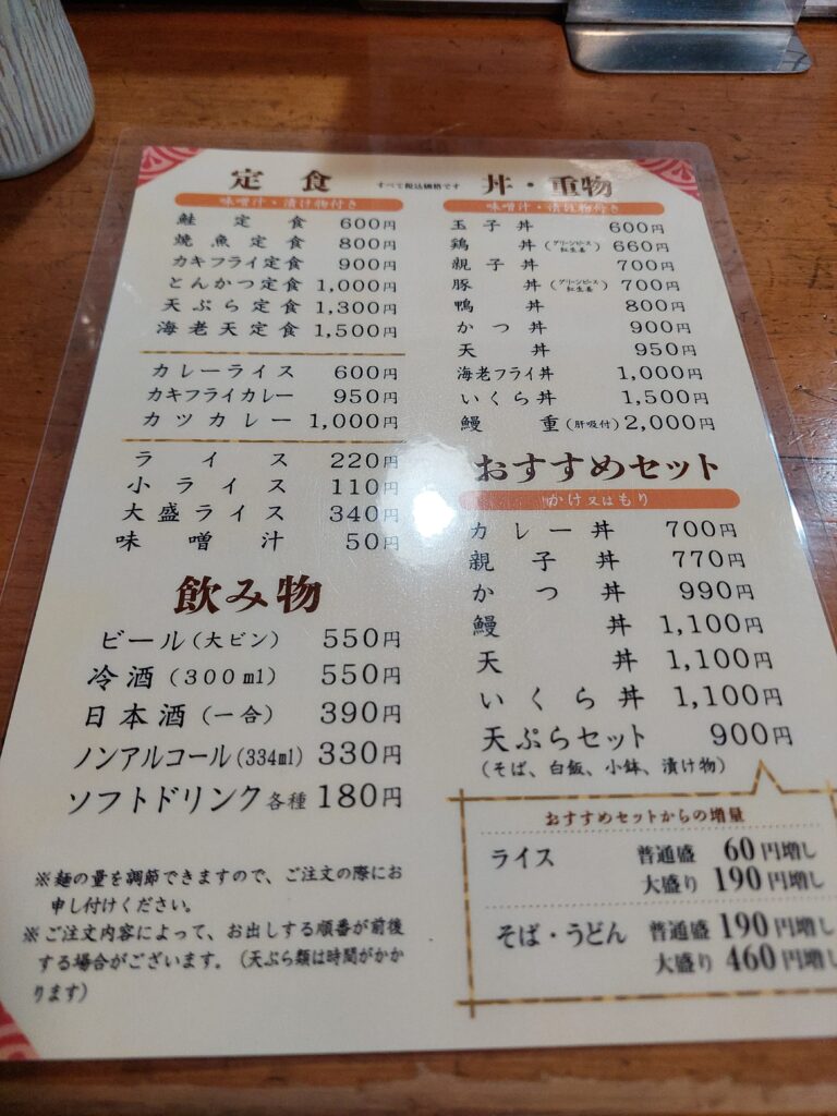 「和食　屋久茂」のメニューの裏側にも、たくさんの料理名が書かれている。裏の方はごはんものが多い。