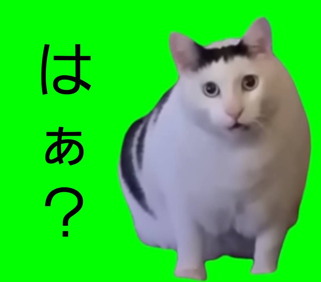 Chipi猫][はぁ猫][説教猫]猫ミームの[Line]ラインスタンプはあるのか？いつ発売されるのか？スタンプのように送れる画像は無いのか？ラインに使える画像を置いておきます。  | 公の情報