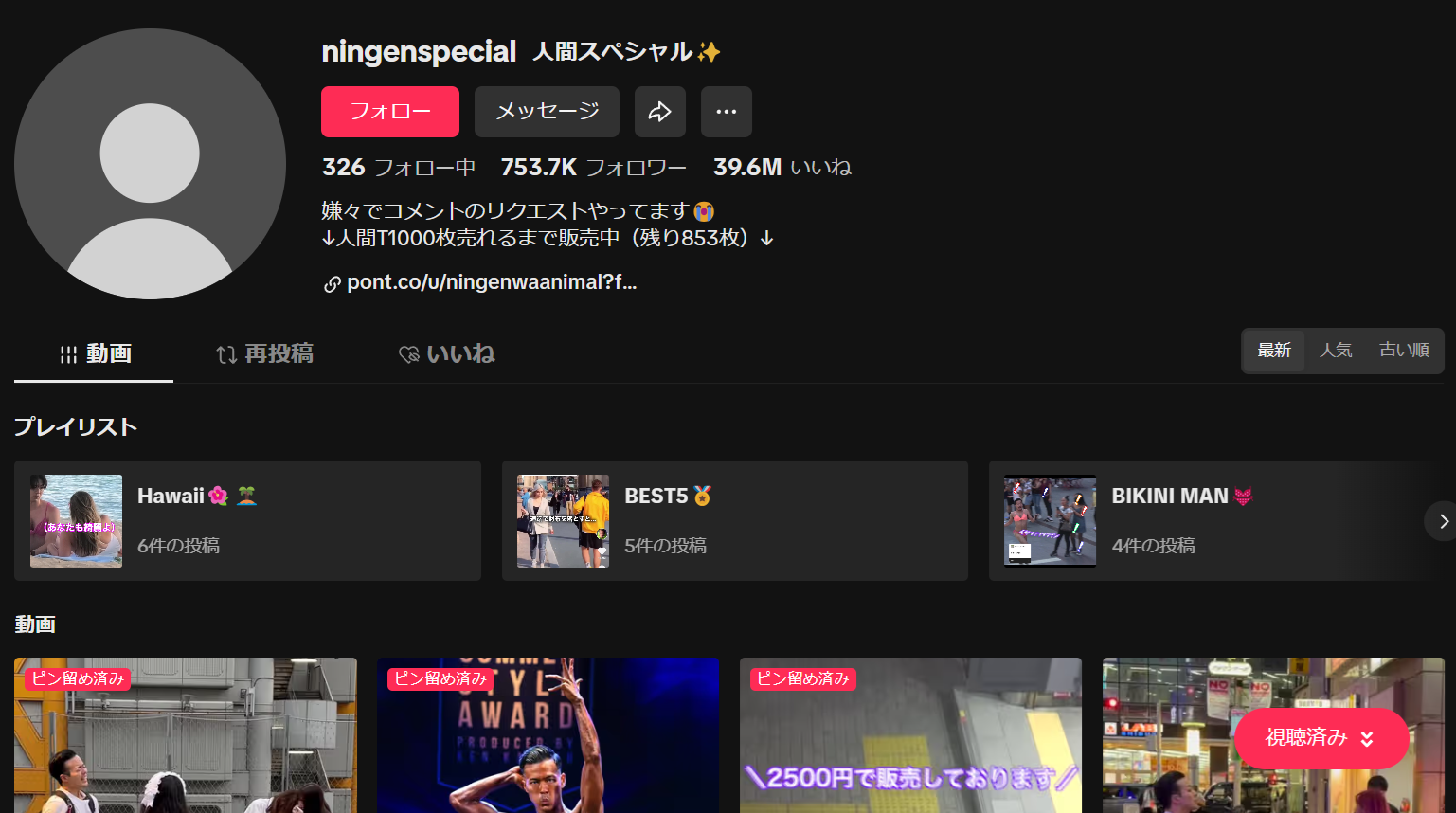 「うん皇帝珍公」「ションベンショションベン」とは何か?うんこうていちんこうと「人間スペシャル」を調べる。TiktokやYoutubeで人気 ...